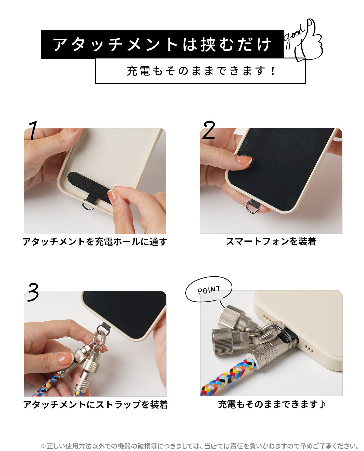 スマホ用ハンドストラップ兼充電ケーブル - 10