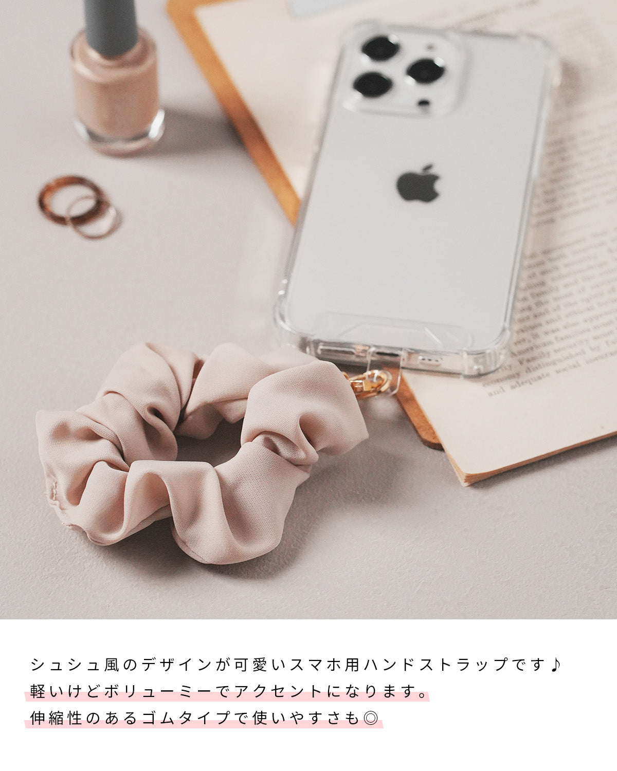 シュシュ風スマホハンドストラップ - 4