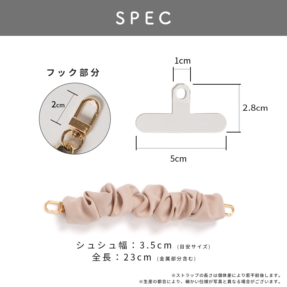 シュシュ風スマホハンドストラップ - 10