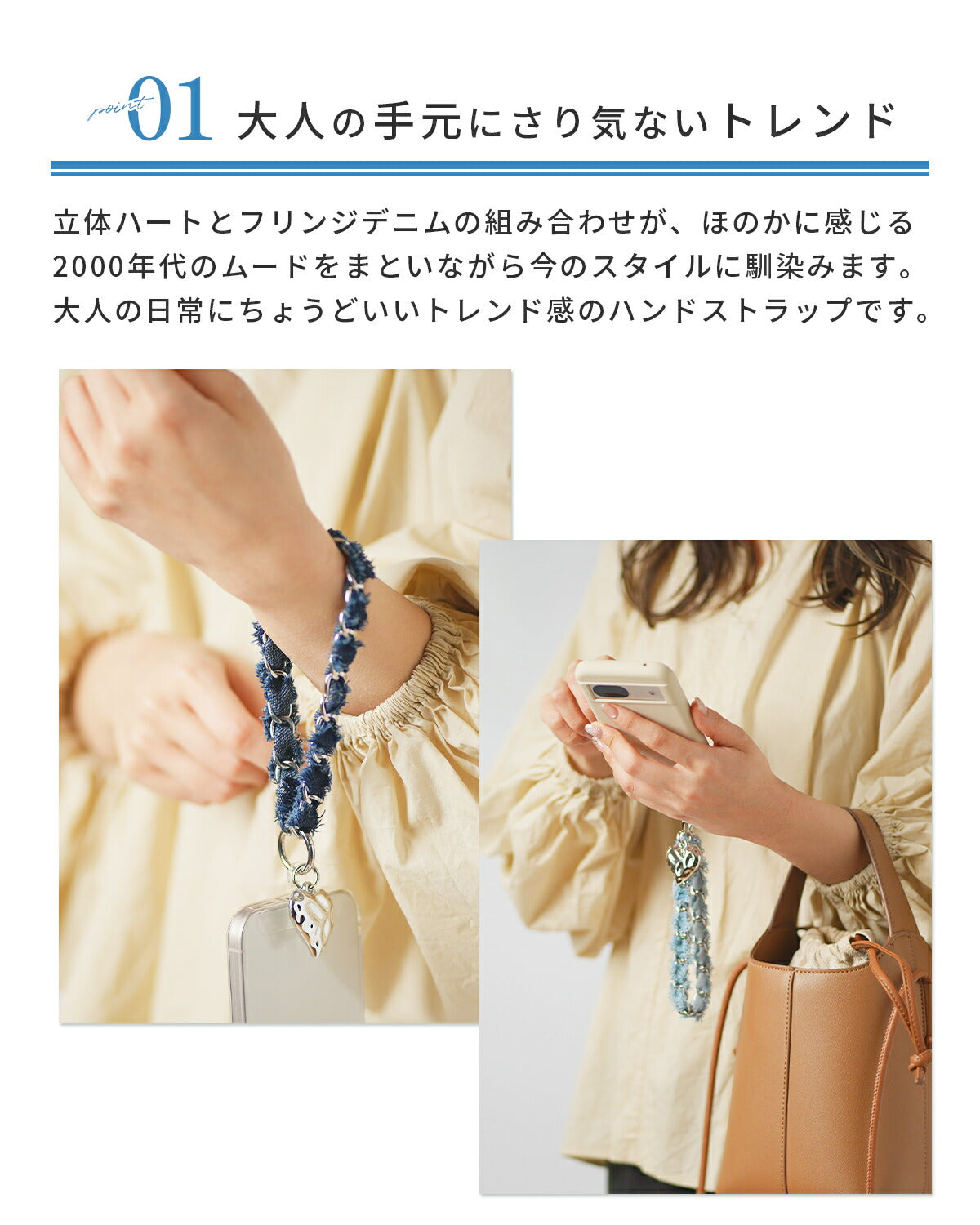 デニムフリンジハートチャーム付きスマホハンドストラップ - 5