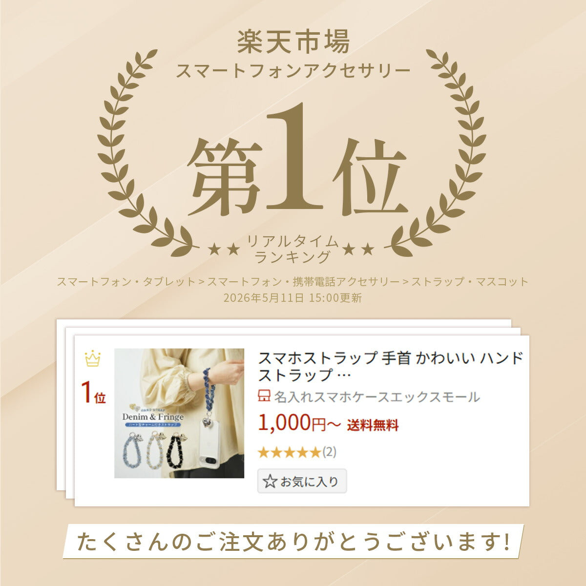 デニムフリンジハートチャーム付きスマホハンドストラップ - 2