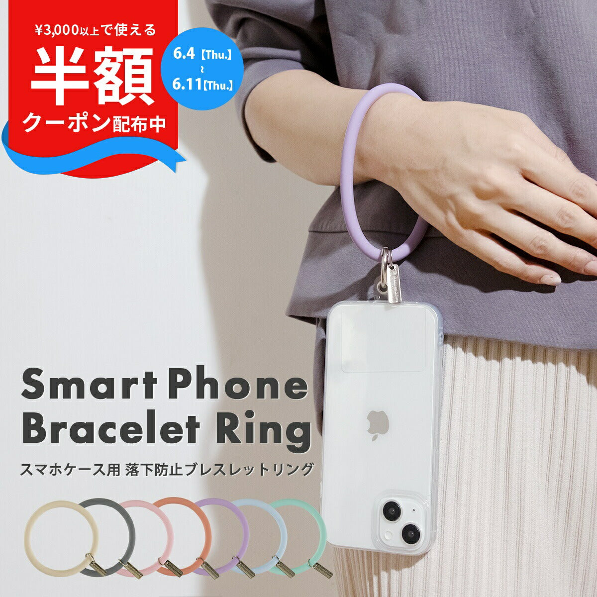 スマホリング シリコン ブレスレットリング ハンドストラップ