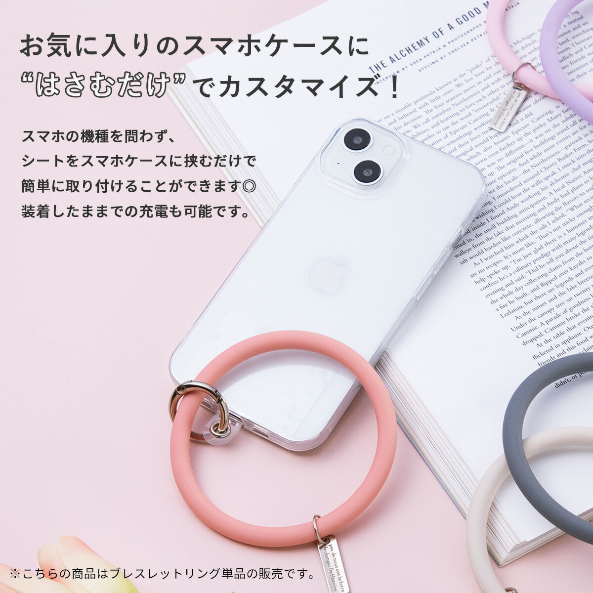 スマホリング シリコン ブレスレットリング ハンドストラップ - 2