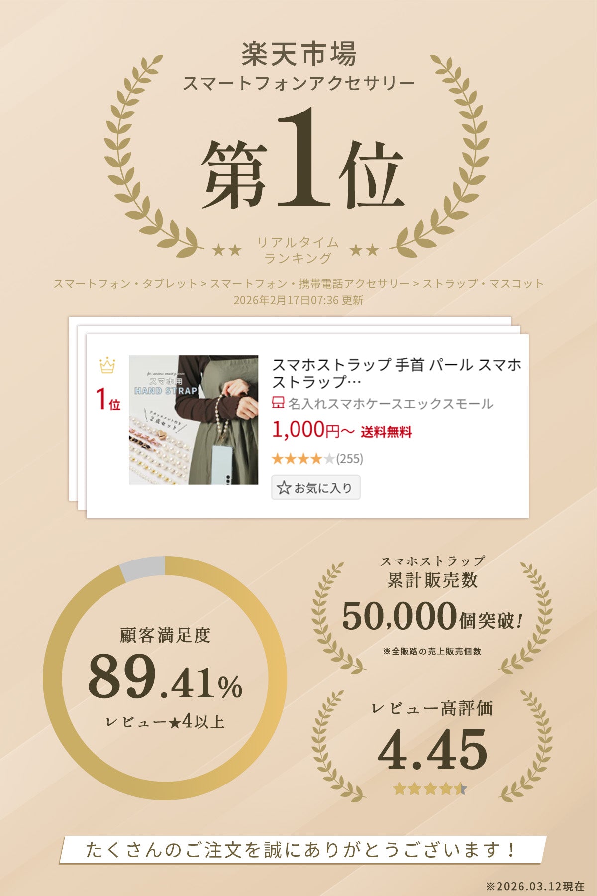 スマホ用パールハンドストラップ - 2