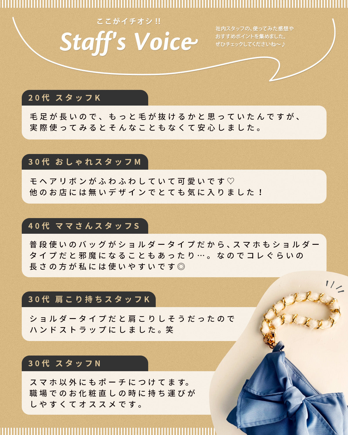 モヘアチェーン ハンドストラップ - 14