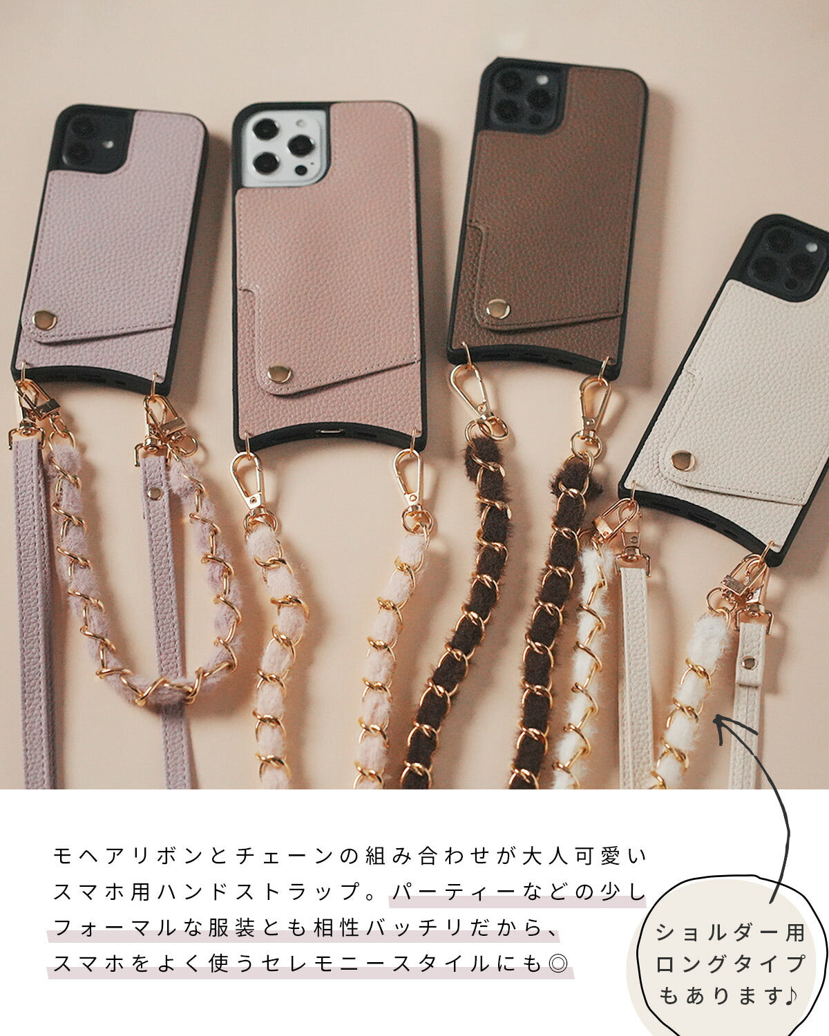 モヘアチェーン ハンドストラップ - 4