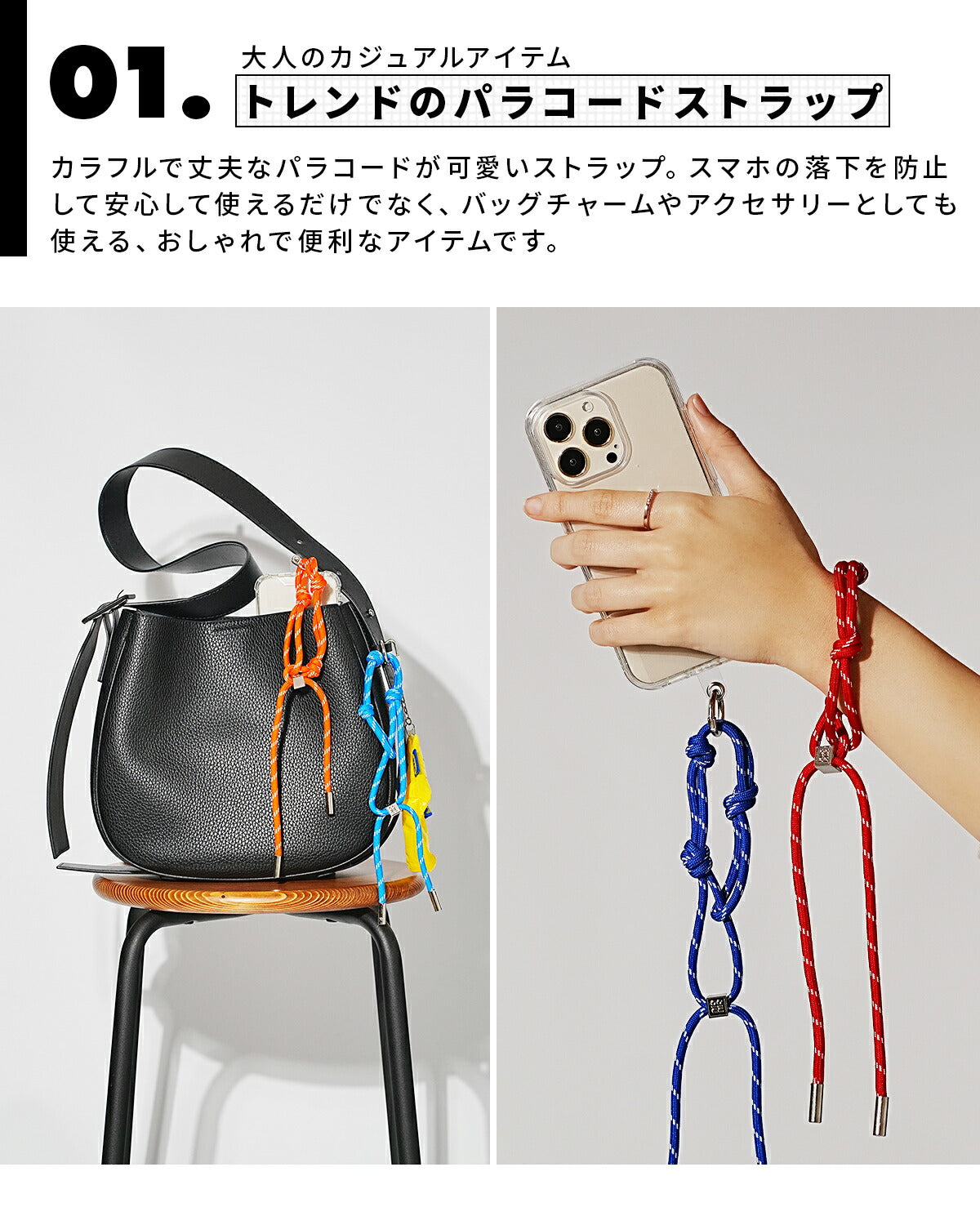 パラコード ハンドストラップ スマホ用 - 3