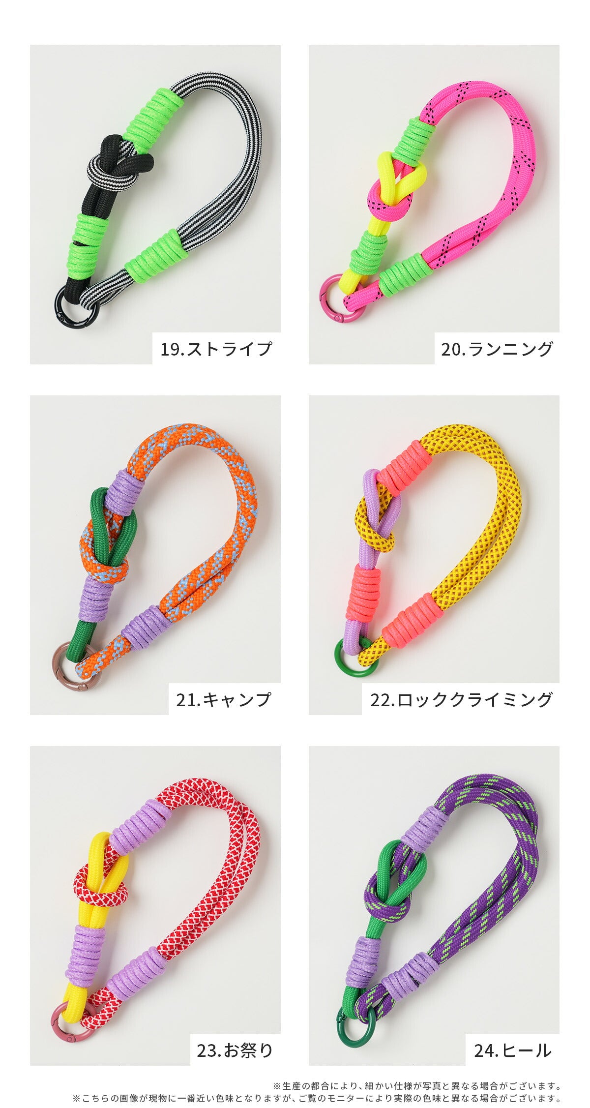 スマホ用カラフルパラコードハンドストラップ - 13