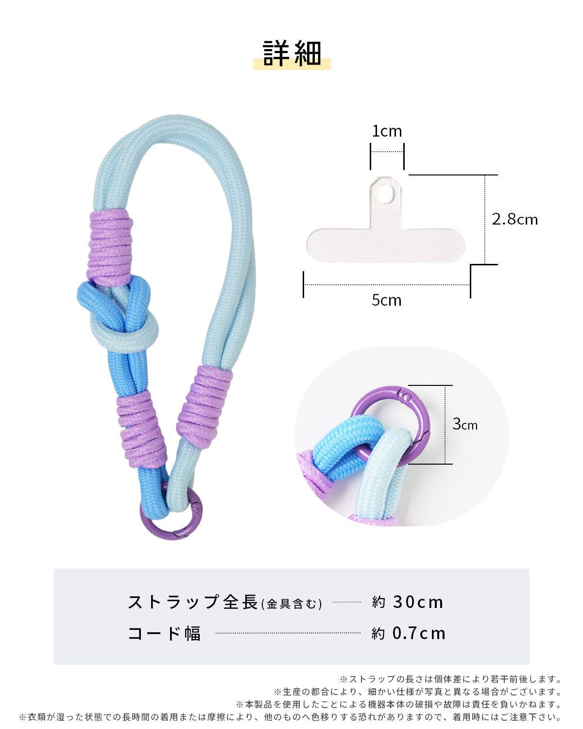 スマホ用カラフルパラコードハンドストラップ - 15