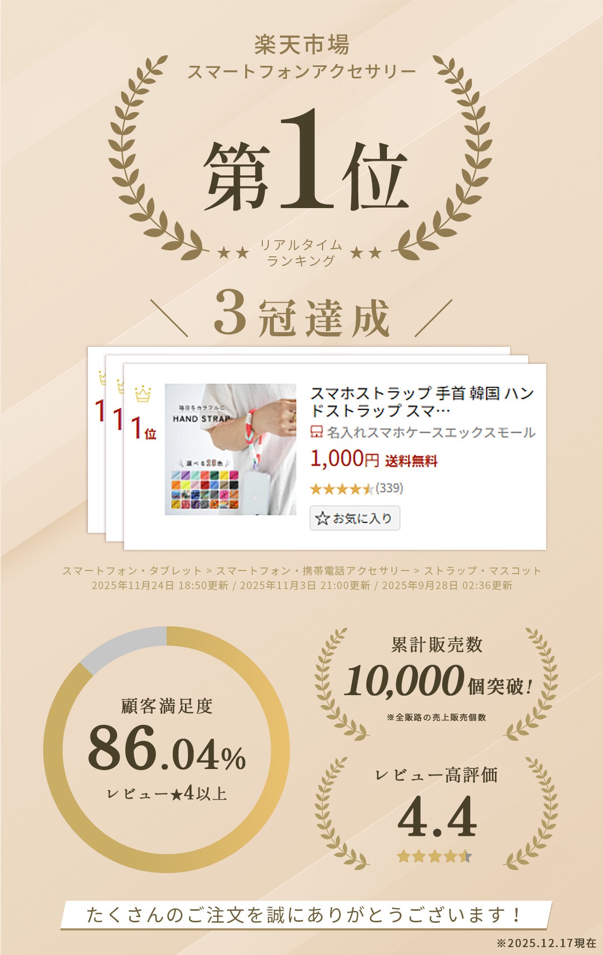 スマホ用カラフルパラコードハンドストラップ - 2