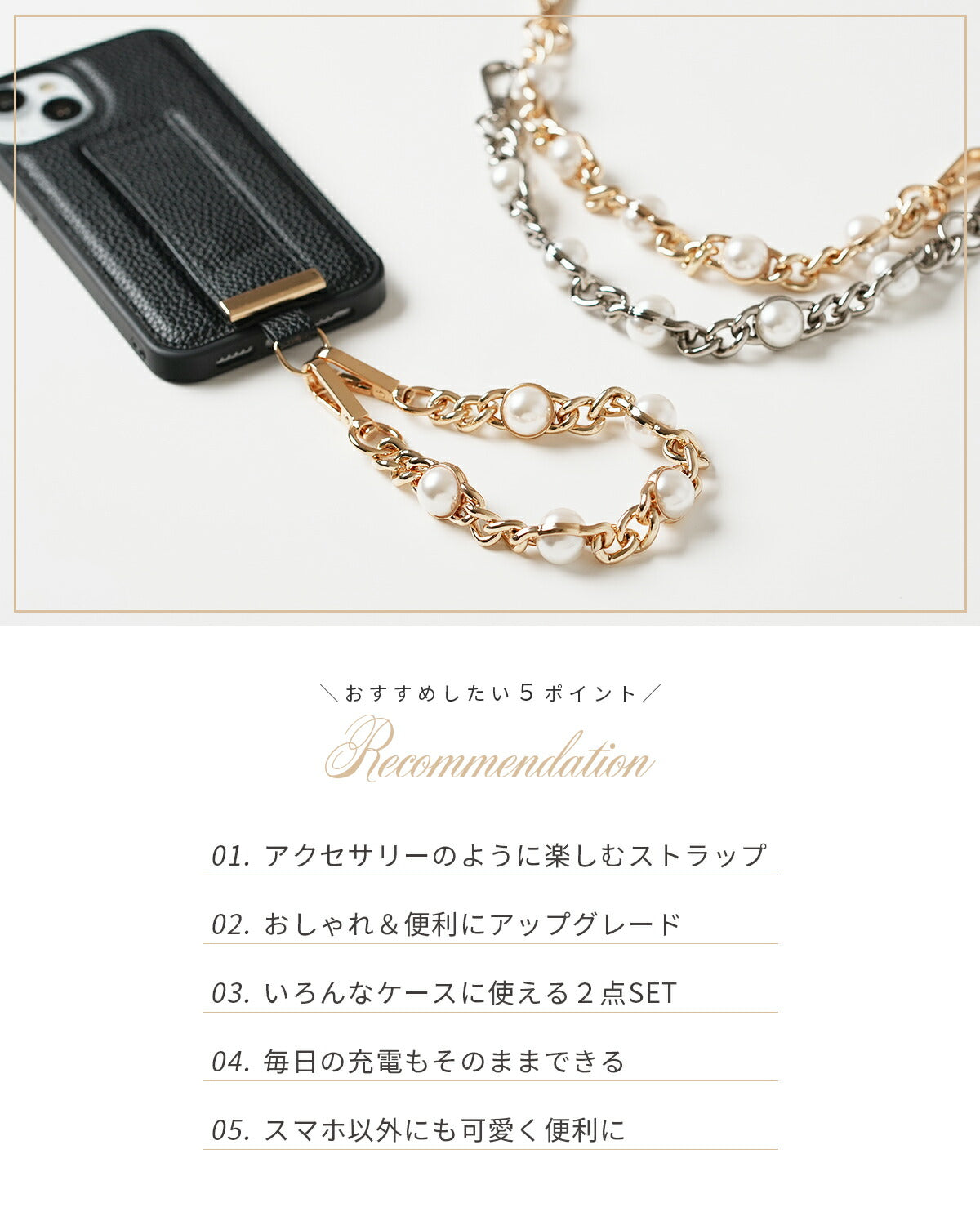 スマホ用パールチェーンハンドストラップ - 2