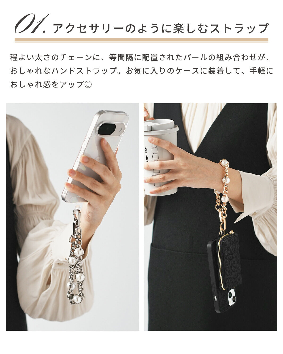 スマホ用パールチェーンハンドストラップ - 3