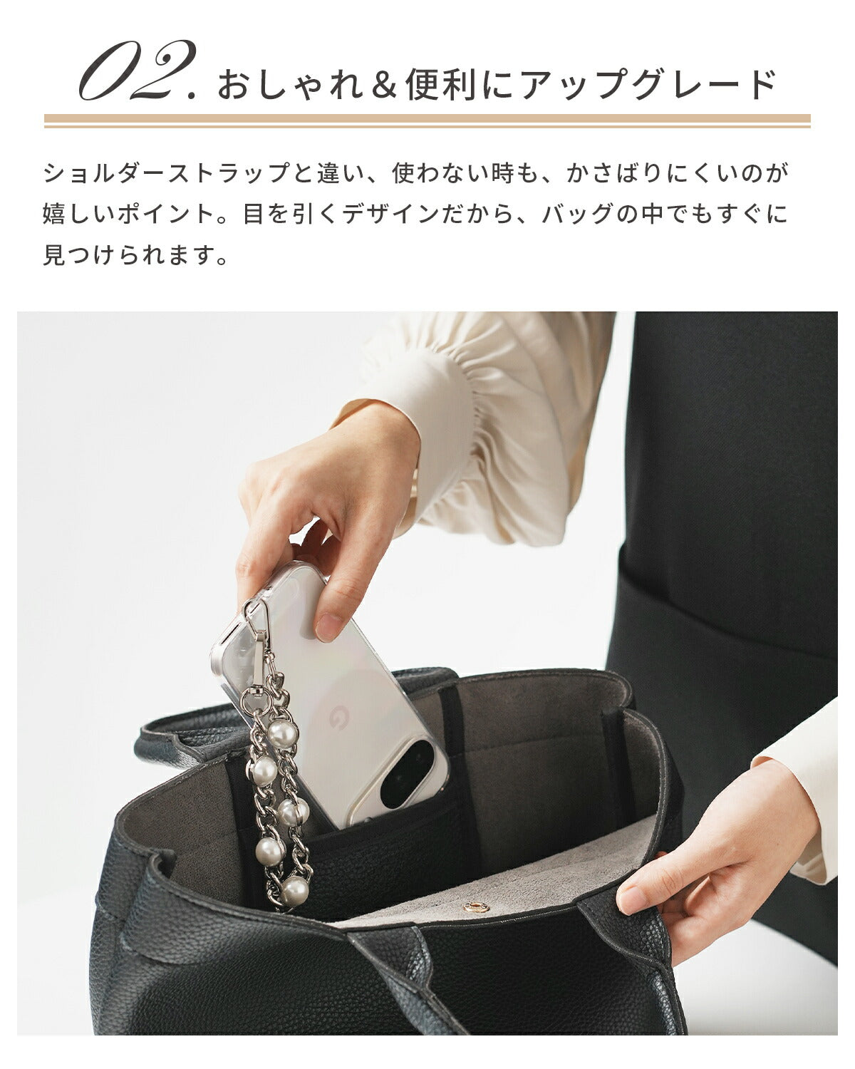 スマホ用パールチェーンハンドストラップ - 4
