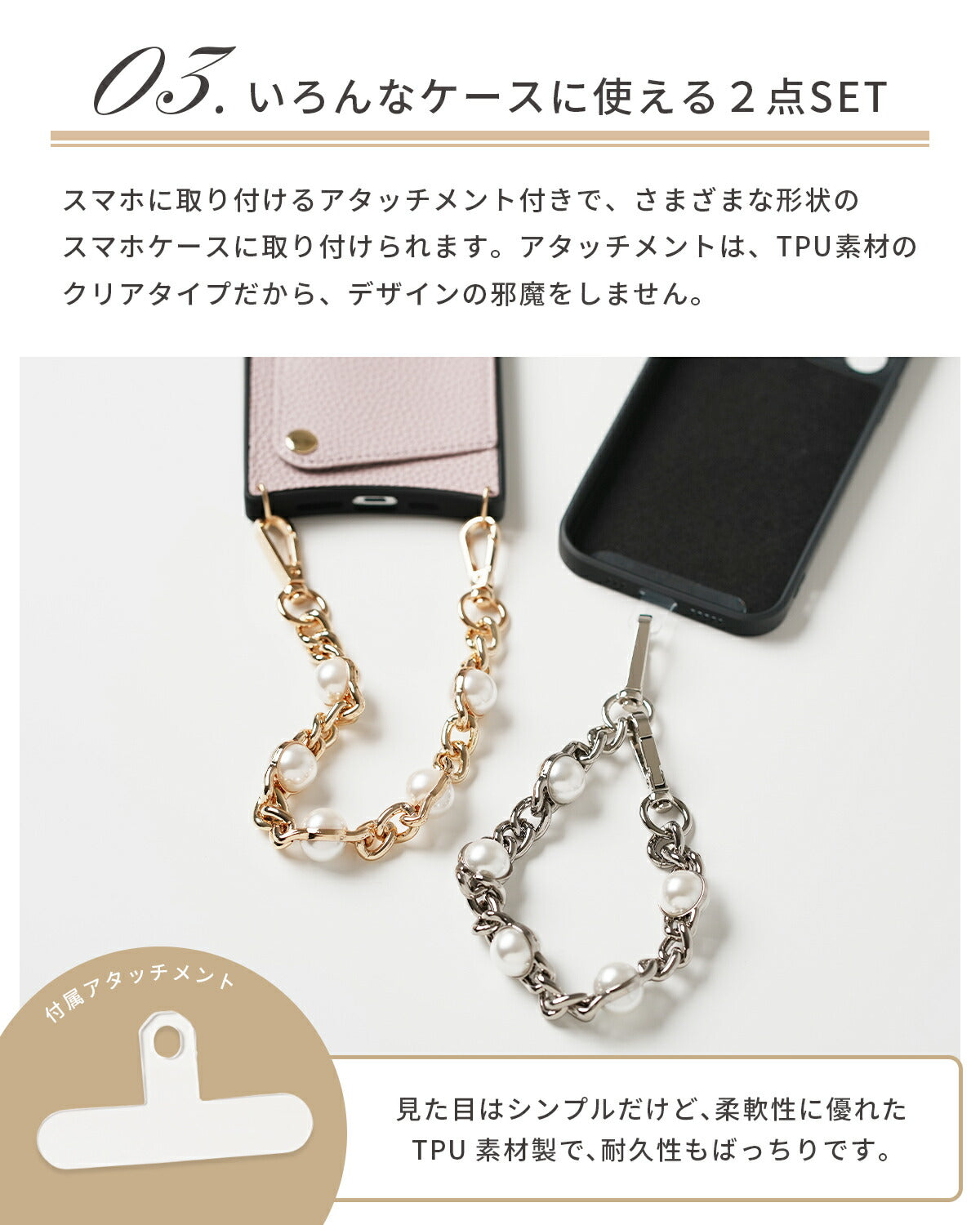 スマホ用パールチェーンハンドストラップ - 5