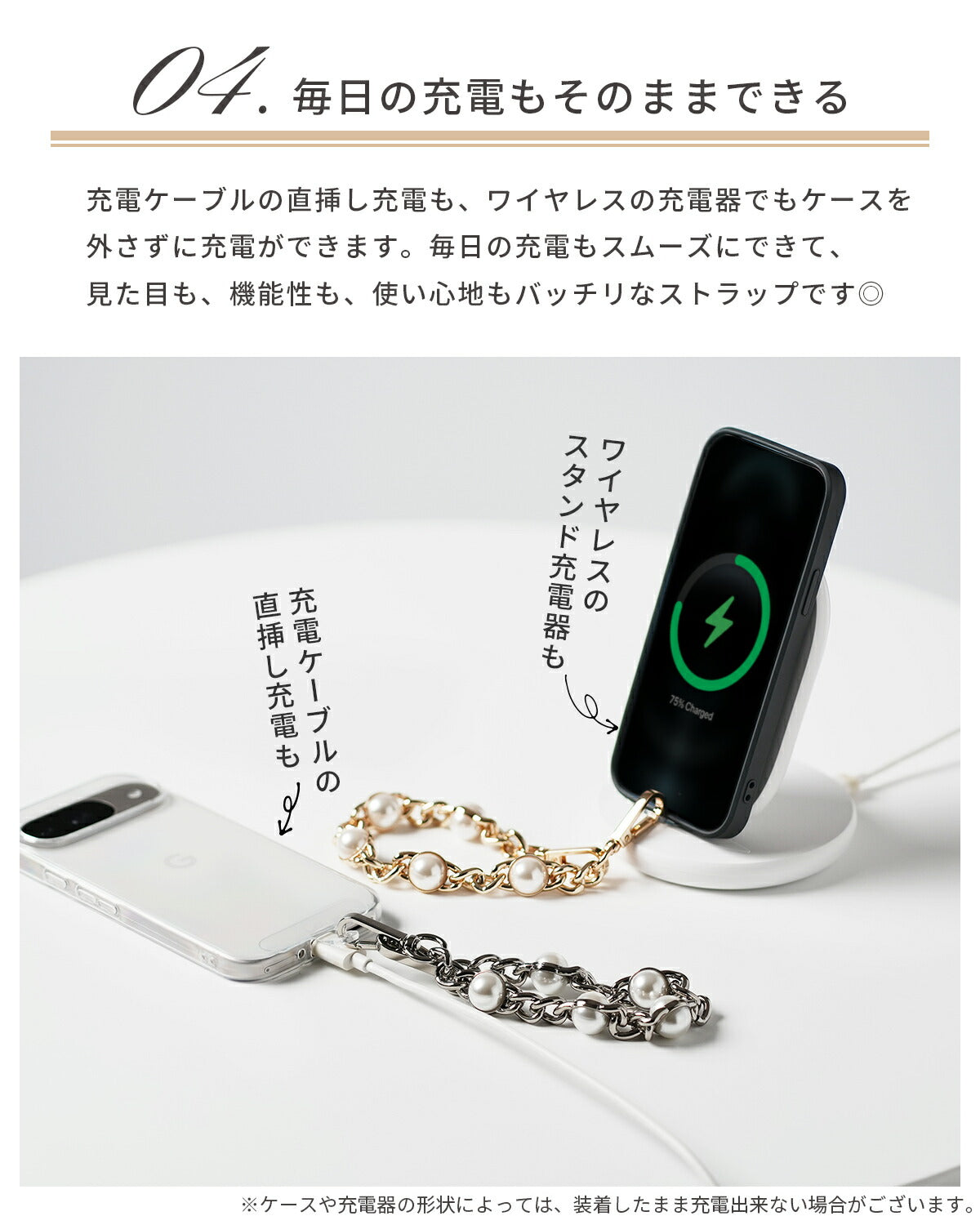スマホ用パールチェーンハンドストラップ - 6