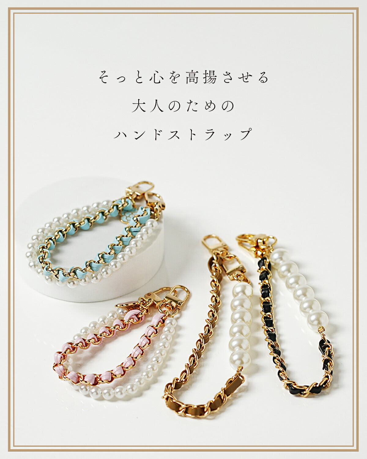 パール & レザー チェーン ハンドストラップ - 2