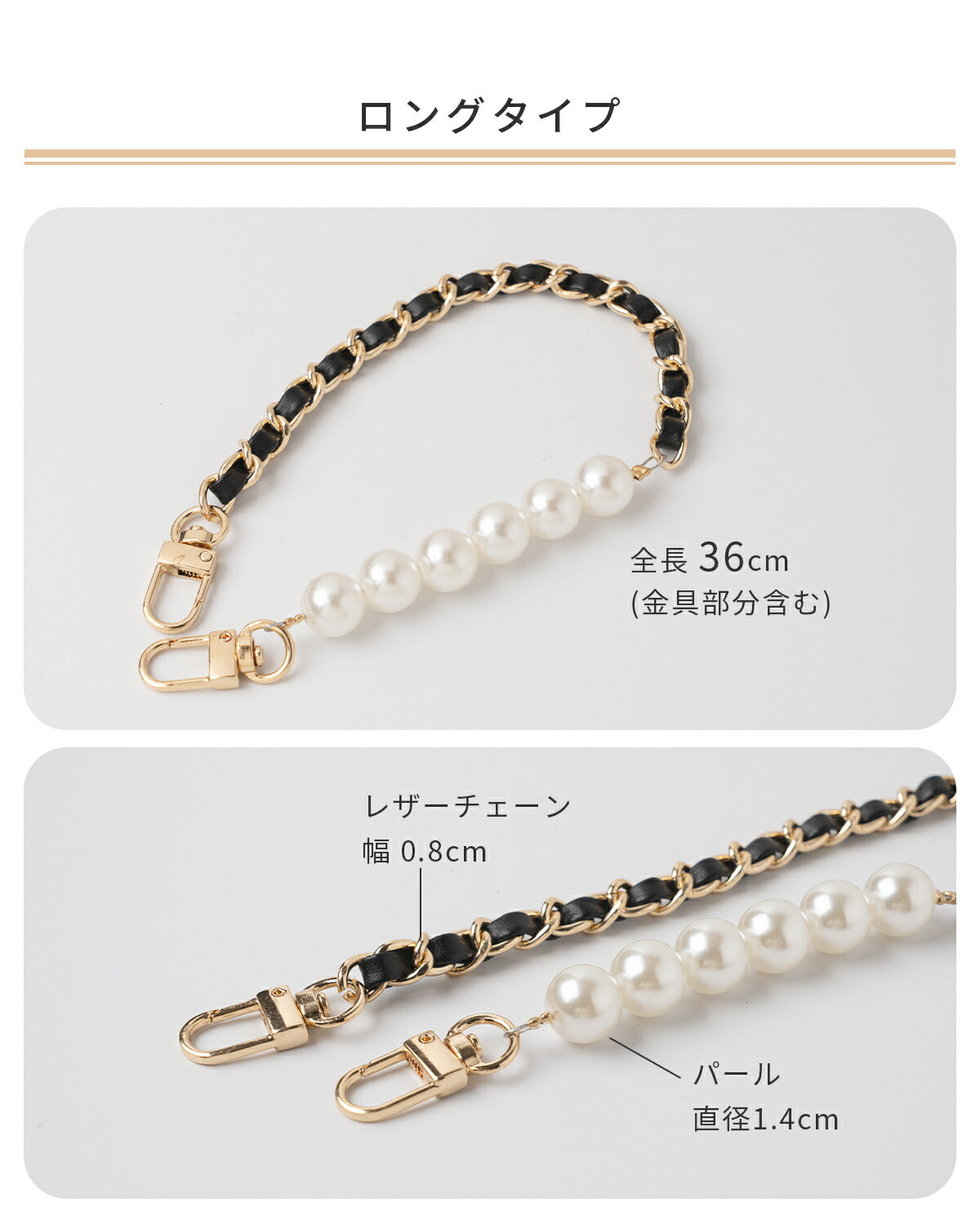 パール & レザー チェーン ハンドストラップ - 11