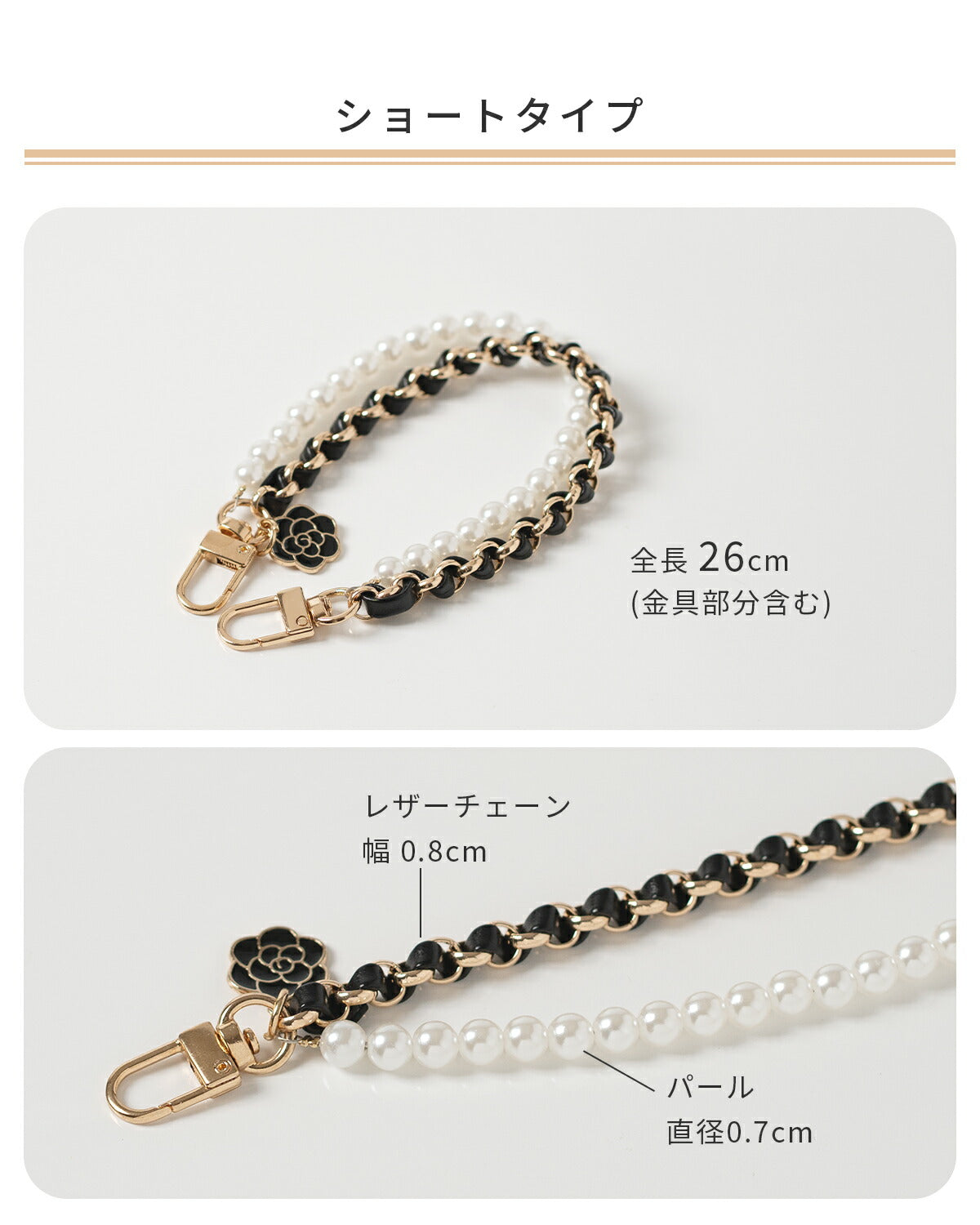 パール & レザー チェーン ハンドストラップ - 13