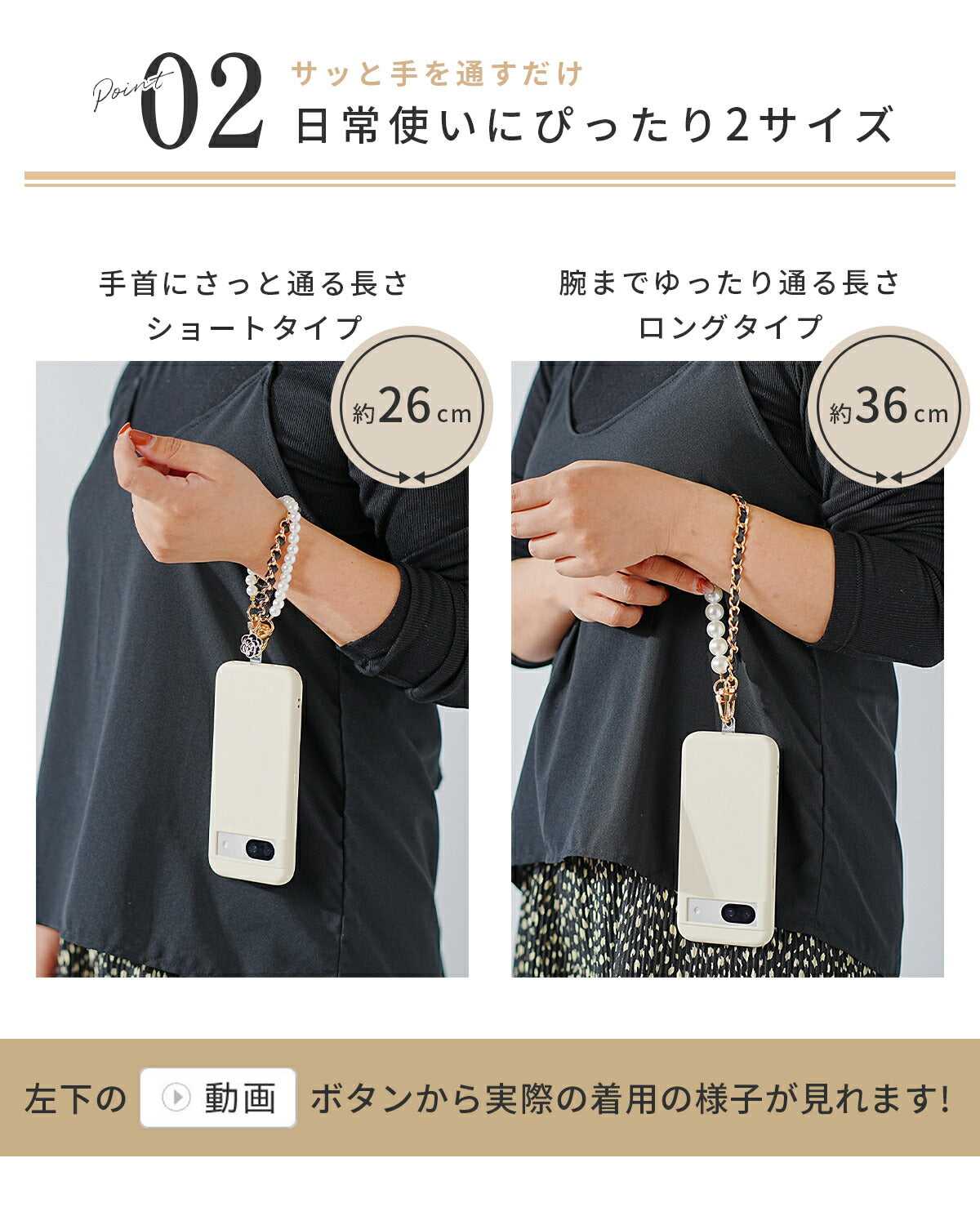 パール & レザー チェーン ハンドストラップ - 5