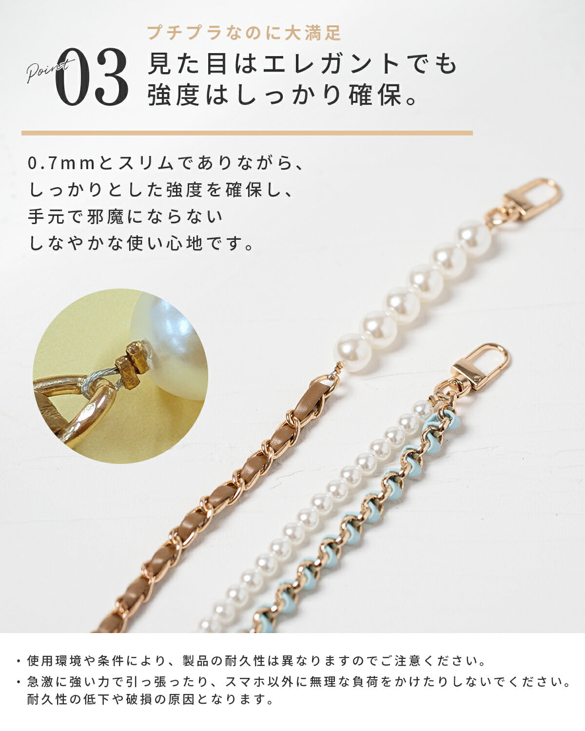パール & レザー チェーン ハンドストラップ - 6