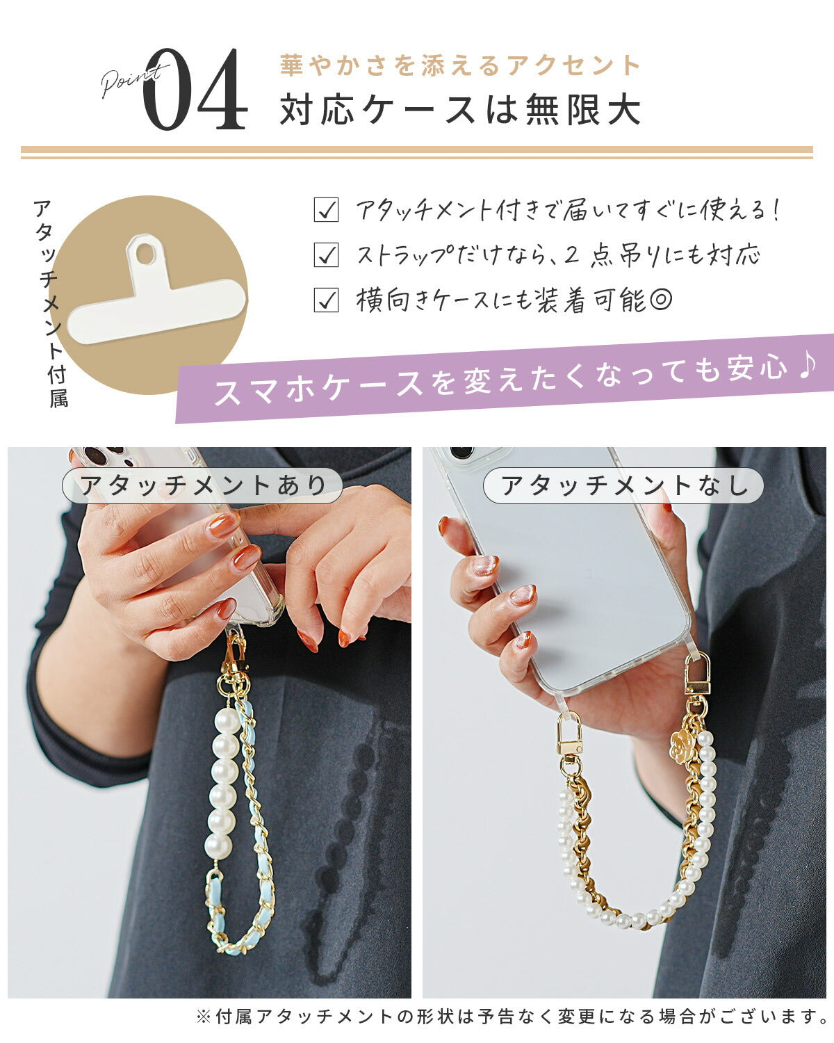 パール & レザー チェーン ハンドストラップ - 7