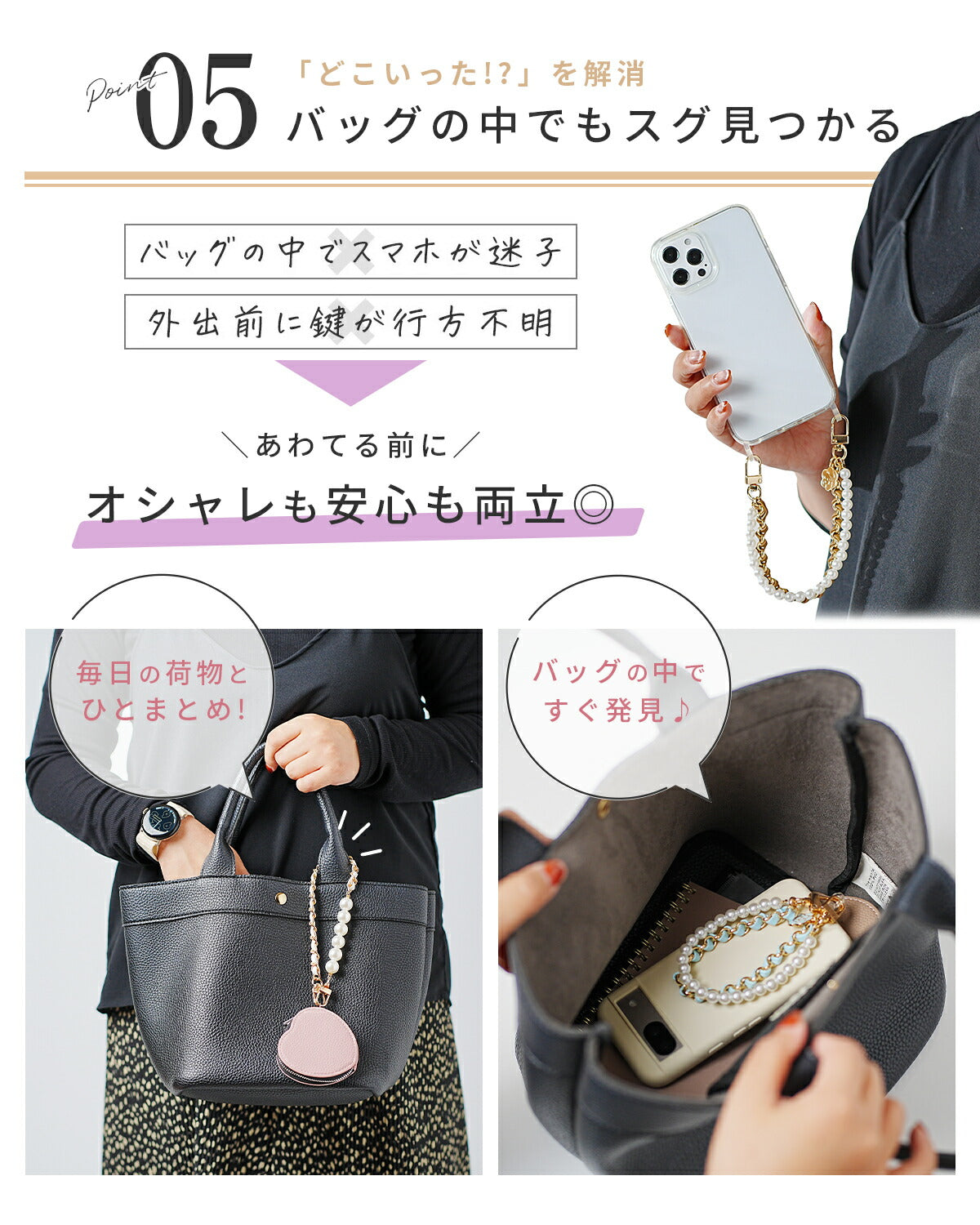 パール & レザー チェーン ハンドストラップ - 8