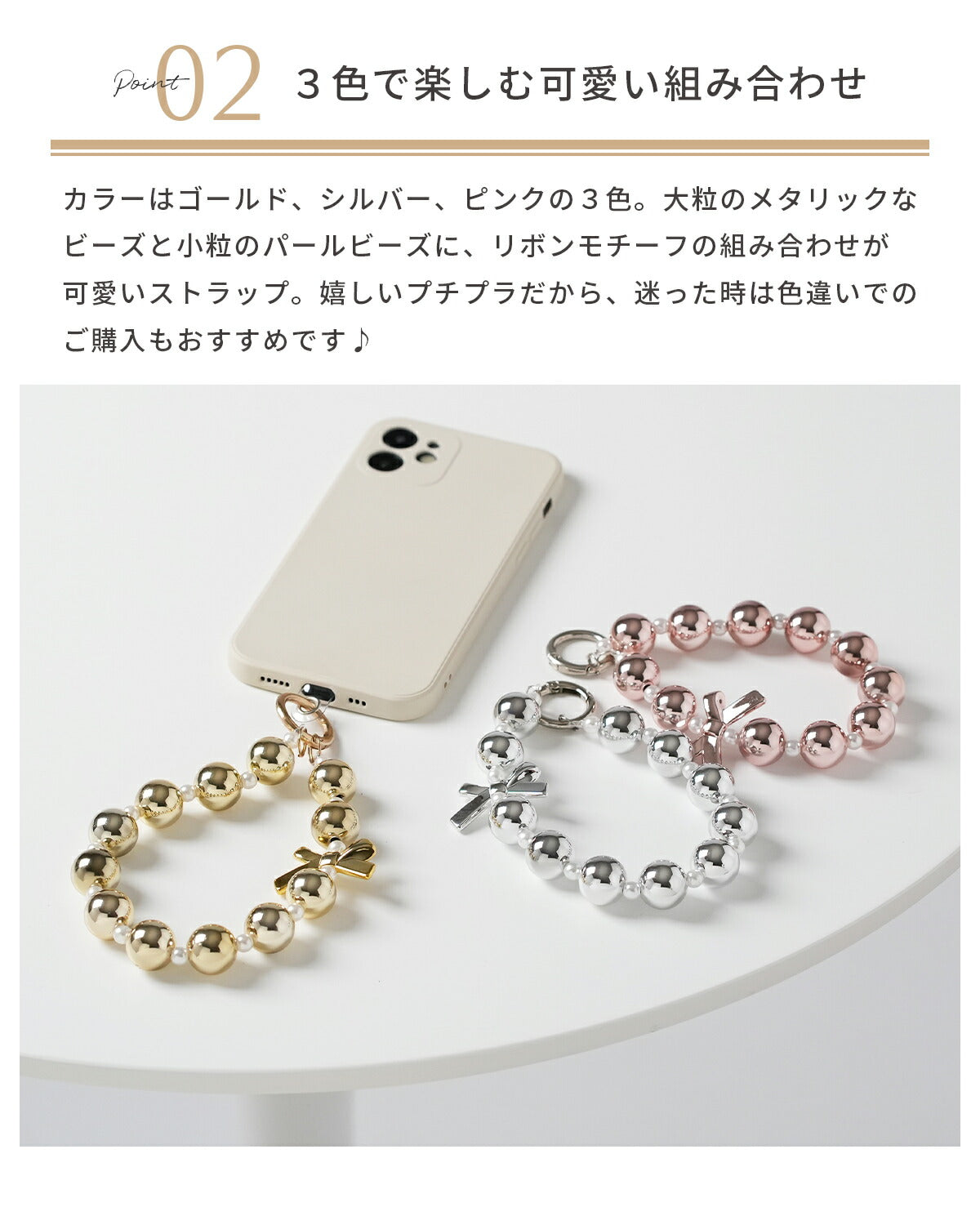 スマホ用リボン付きビーズハンドストラップ - 4