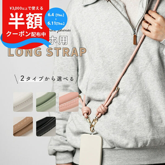 スマホショルダー ストラップ 太め おしゃれ レザー 全機種対応