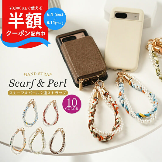 スマホ用パールハンドストラップ