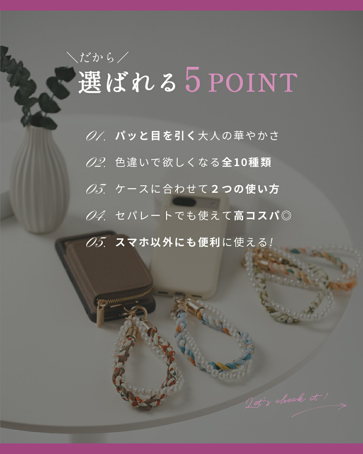 スマホ用パールハンドストラップ - 3
