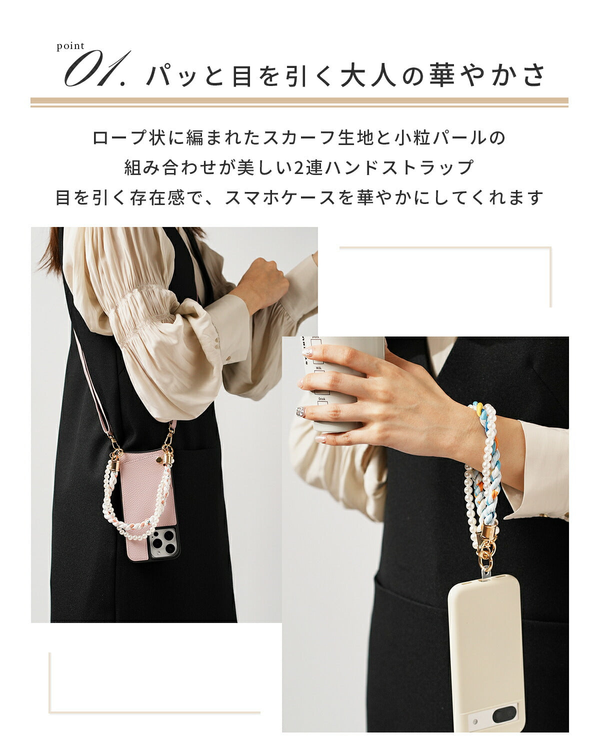 スマホ用パールハンドストラップ - 4