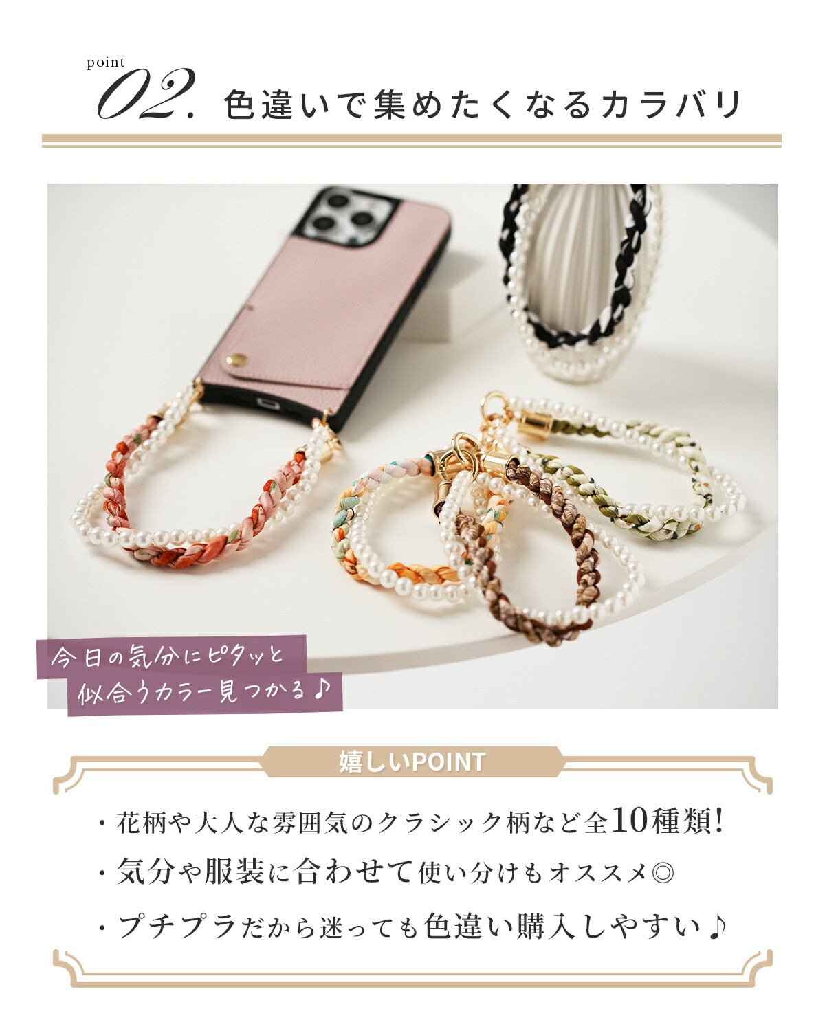 スマホ用パールハンドストラップ - 5