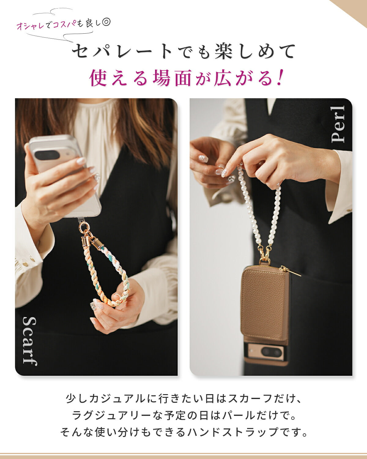 スマホ用パールハンドストラップ - 7
