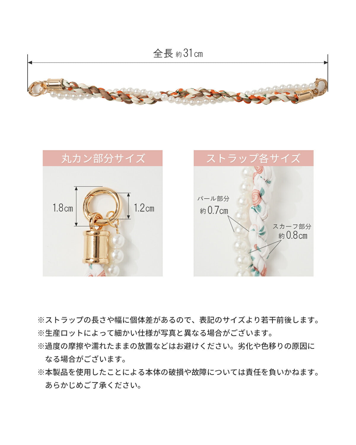 スマホ用パールハンドストラップ - 9