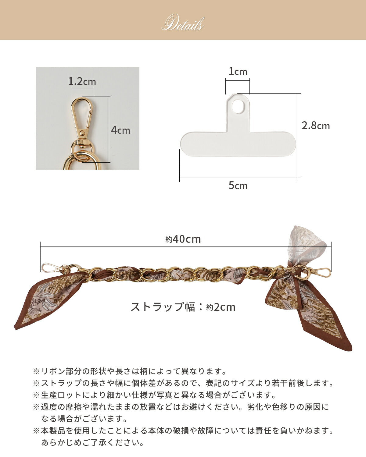 スカーフリボン ハンドストラップ - 13