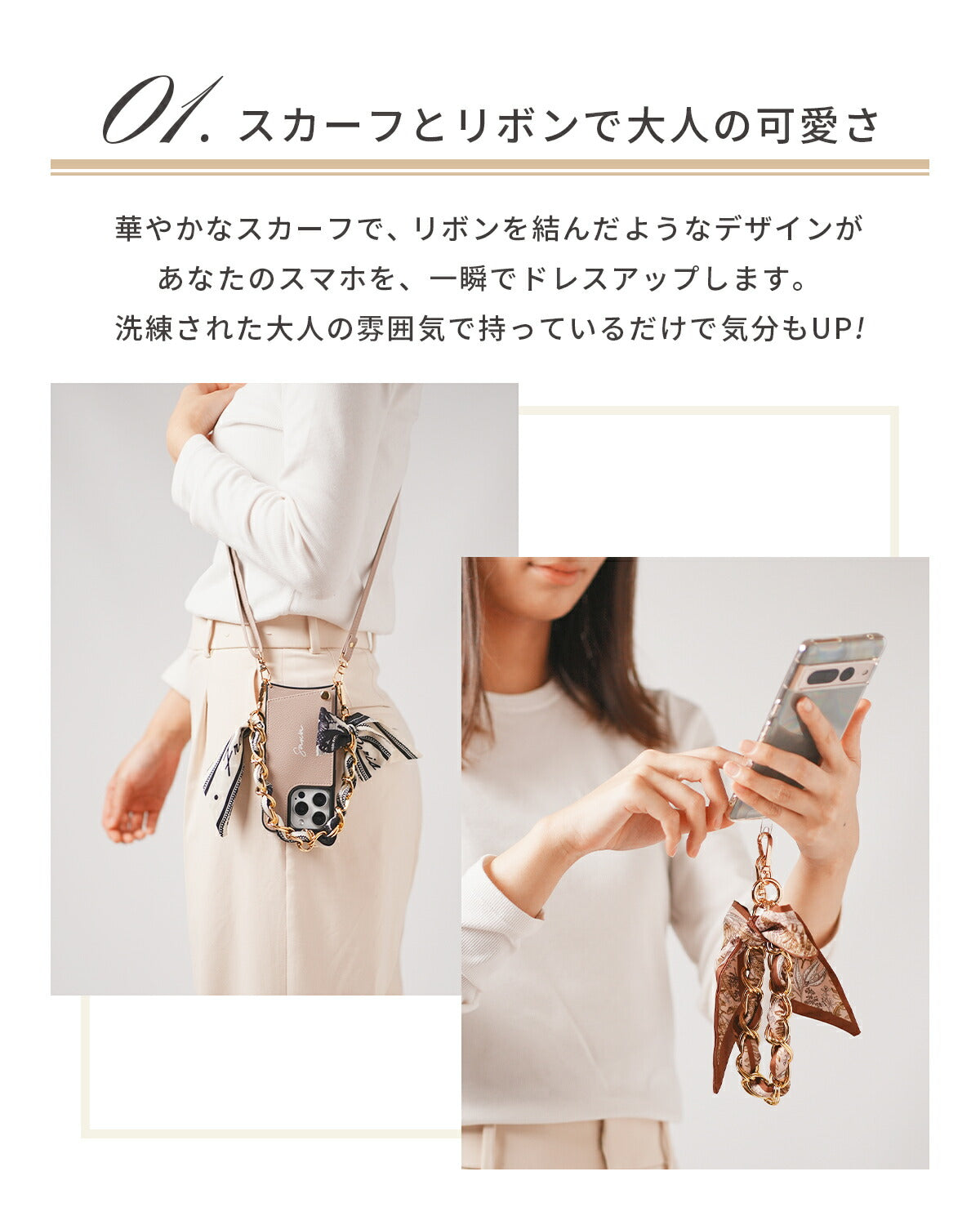 スカーフリボン ハンドストラップ - 4