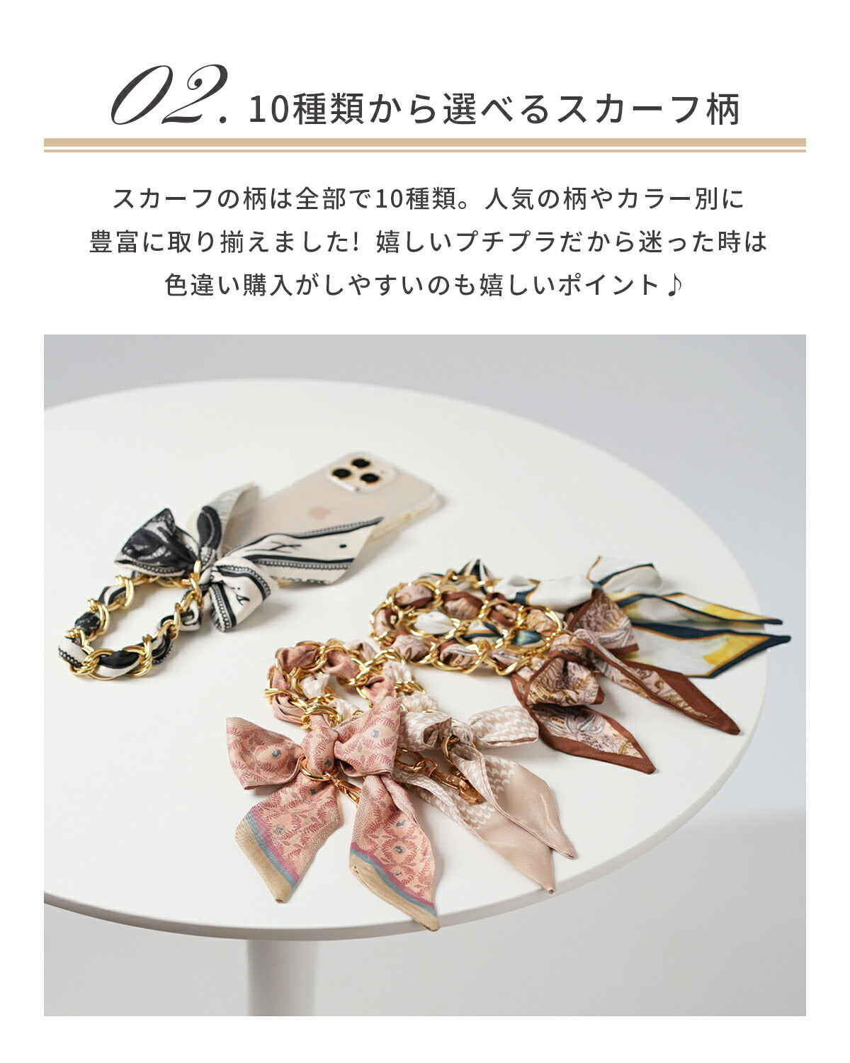 スカーフリボン ハンドストラップ - 5