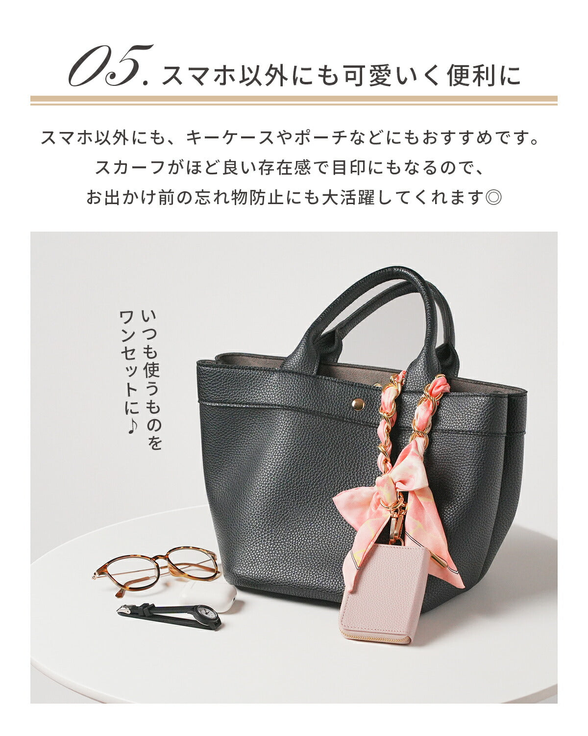 スカーフリボン ハンドストラップ - 9