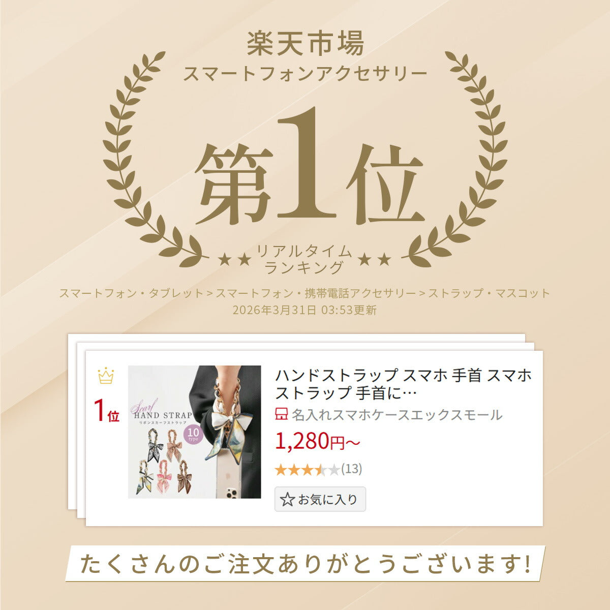 スカーフリボン ハンドストラップ - 2