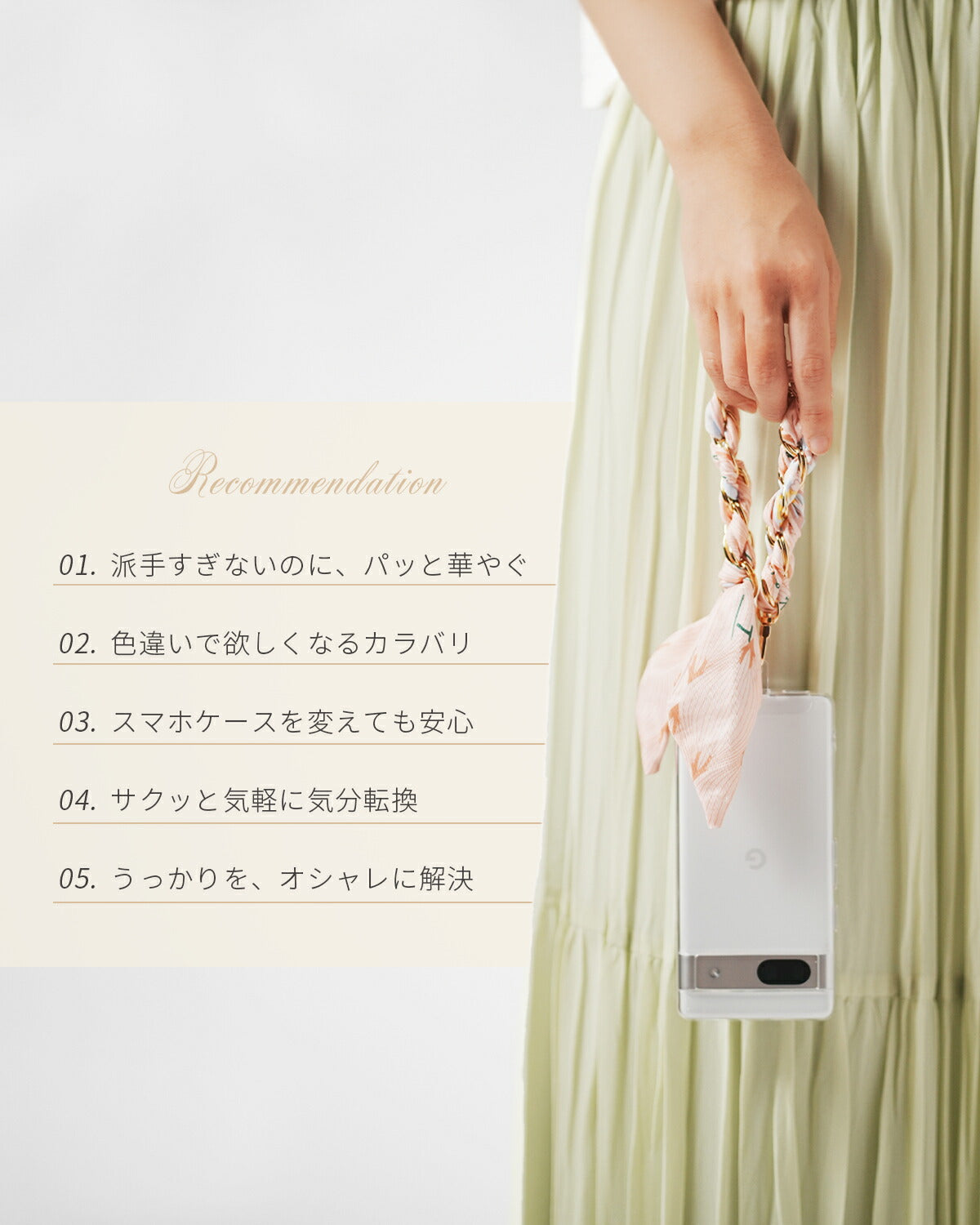 スカーフ ハンドストラップ スマホ用 - 4
