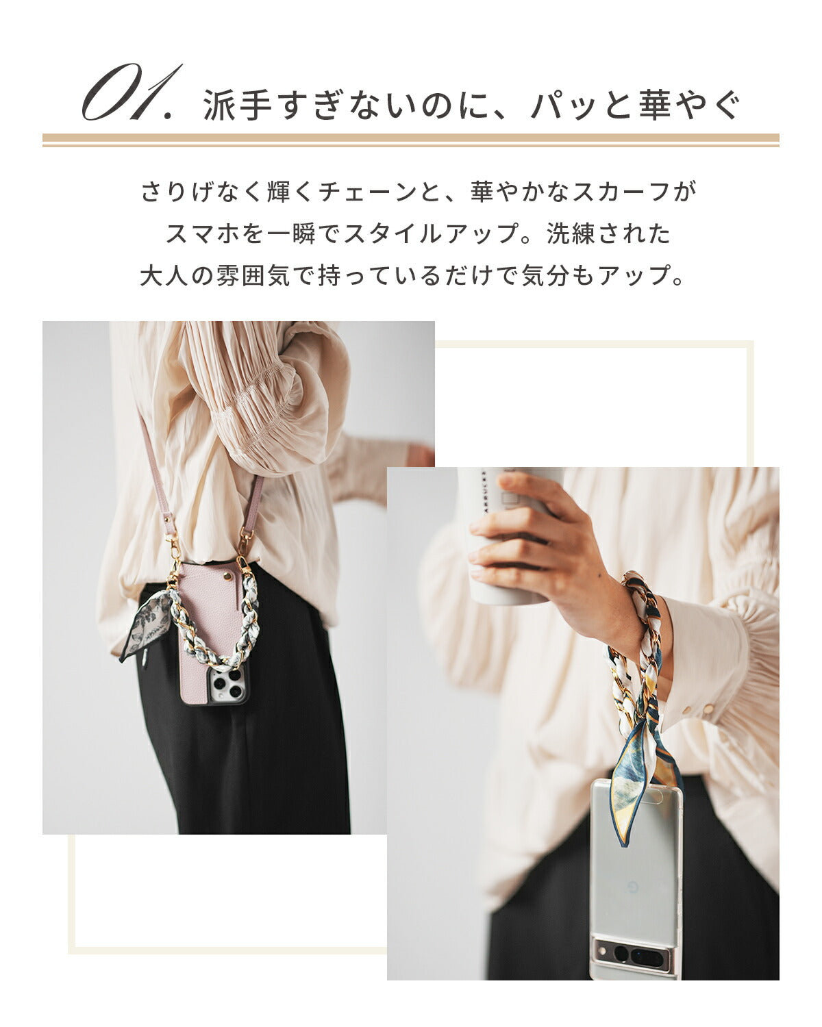 スカーフ ハンドストラップ スマホ用 - 5
