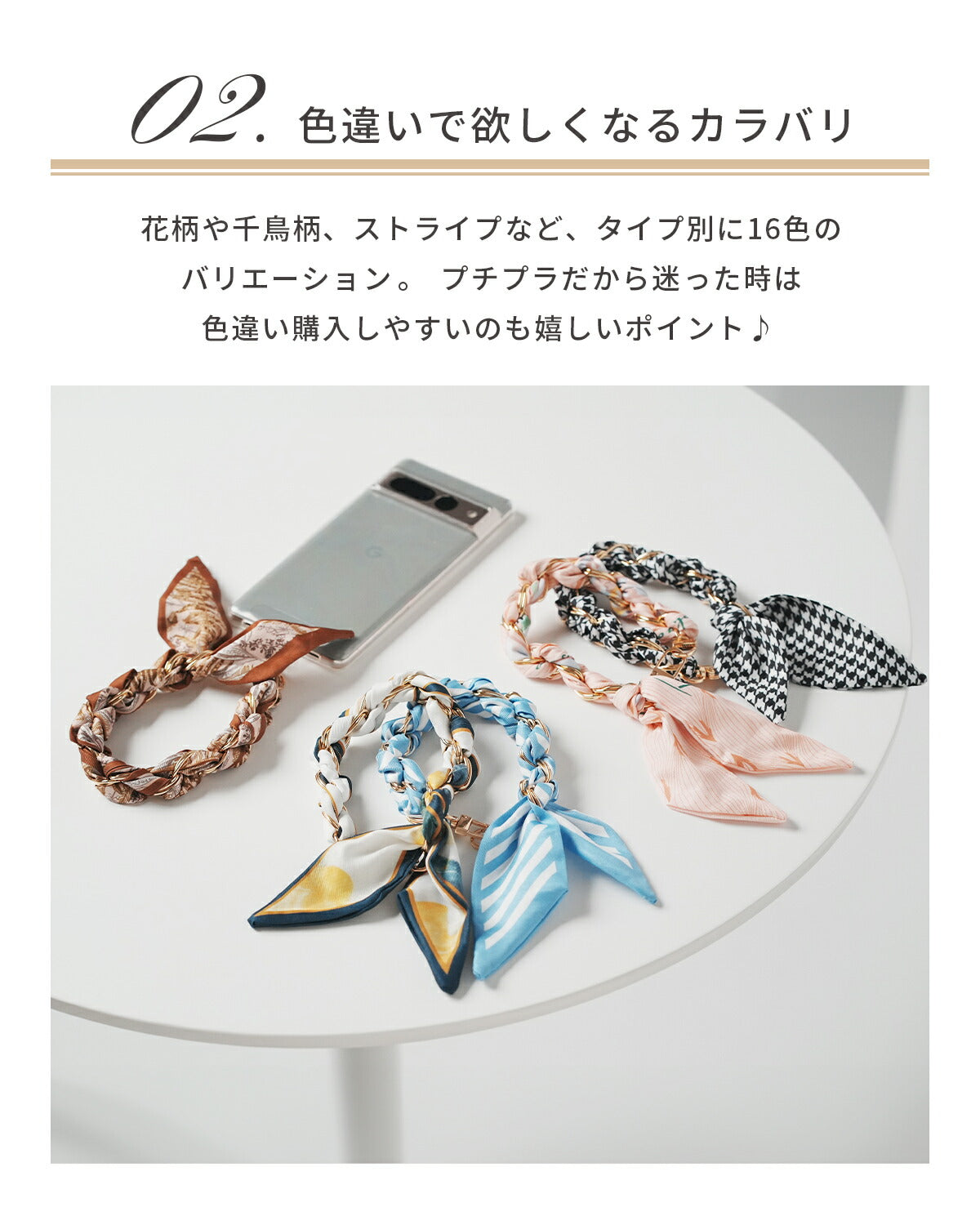 スカーフ ハンドストラップ スマホ用 - 6