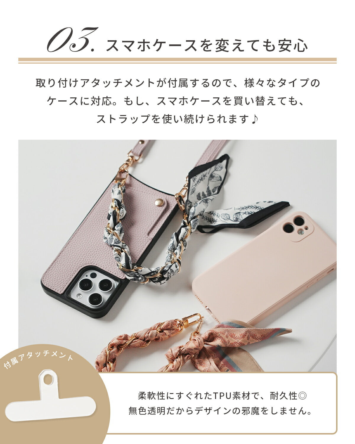 スカーフ ハンドストラップ スマホ用 - 7