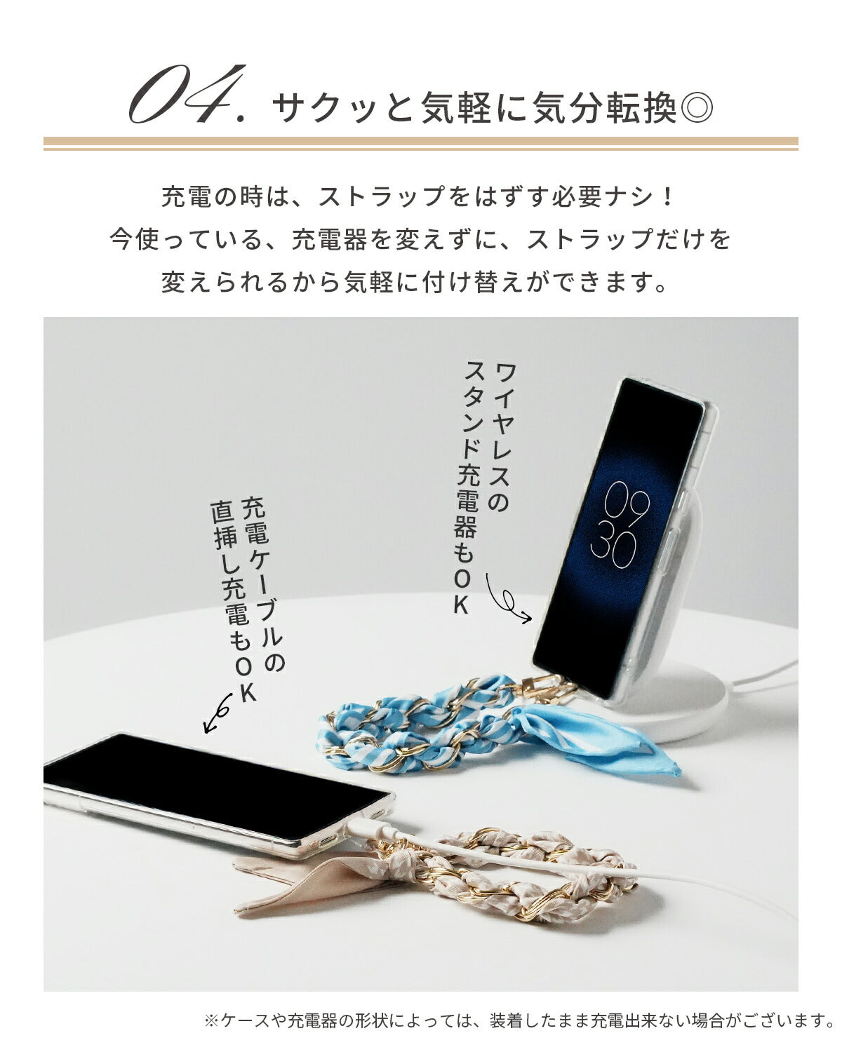 スカーフ ハンドストラップ スマホ用 - 8