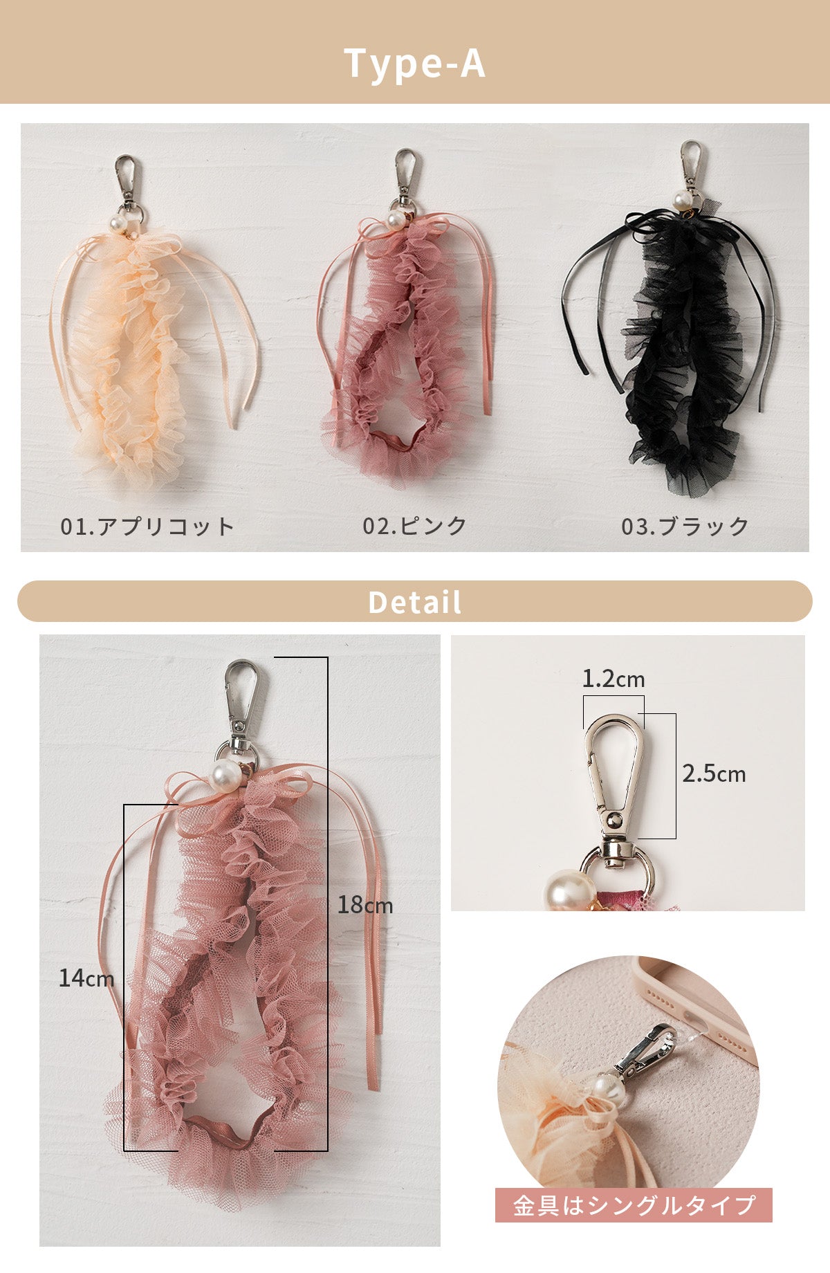 チュールフリル ハンドストラップ - 12