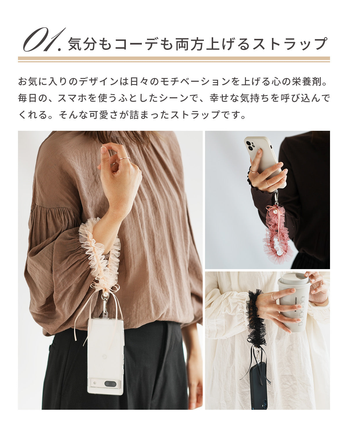 チュールフリル ハンドストラップ - 5