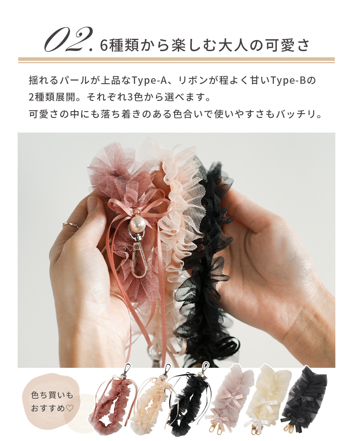 チュールフリル ハンドストラップ - 6