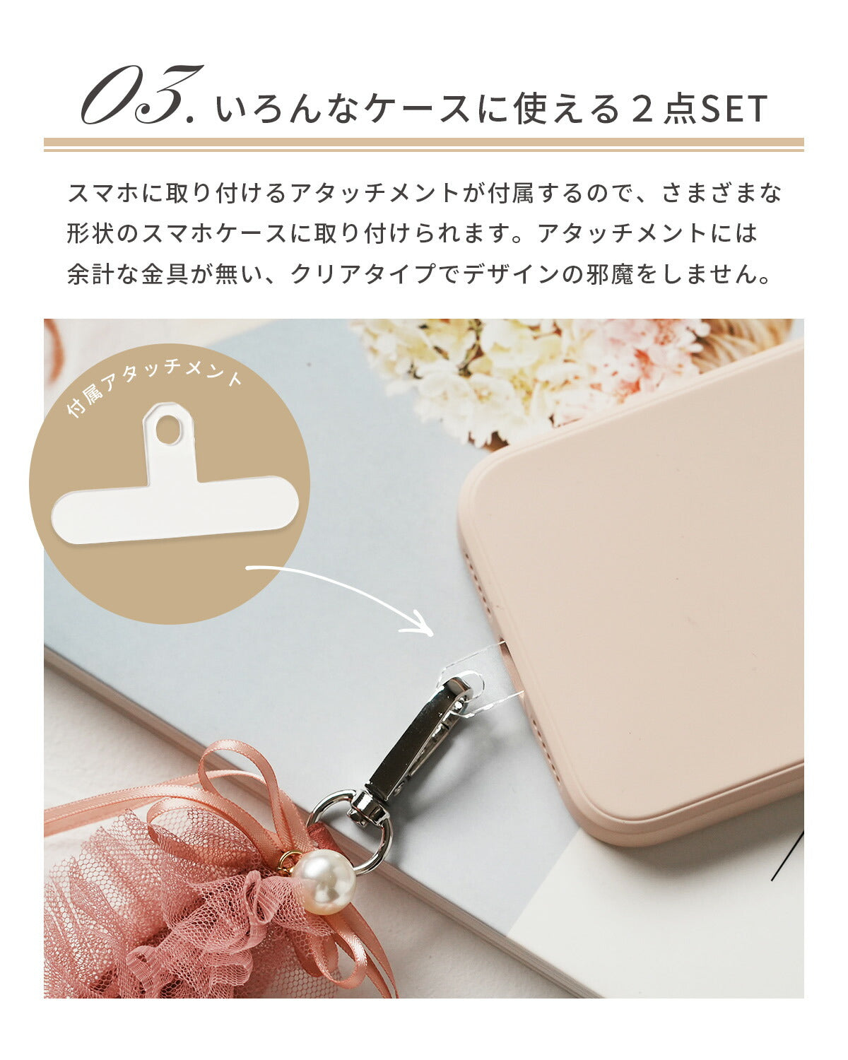 チュールフリル ハンドストラップ - 7