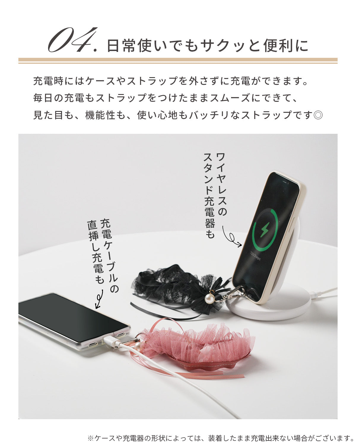 チュールフリル ハンドストラップ - 8