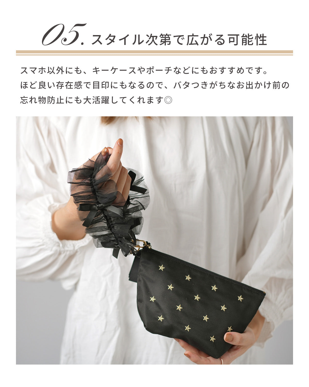 チュールフリル ハンドストラップ - 9